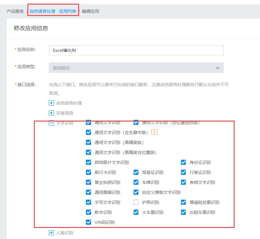 OCR 文字识别全覆盖——Excel 催化剂功能实拍