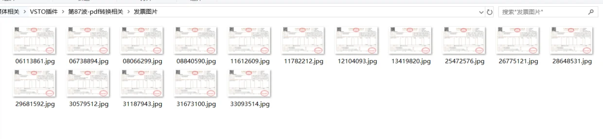 批量提取 PDF 内容——Excel 催化剂功能实拍