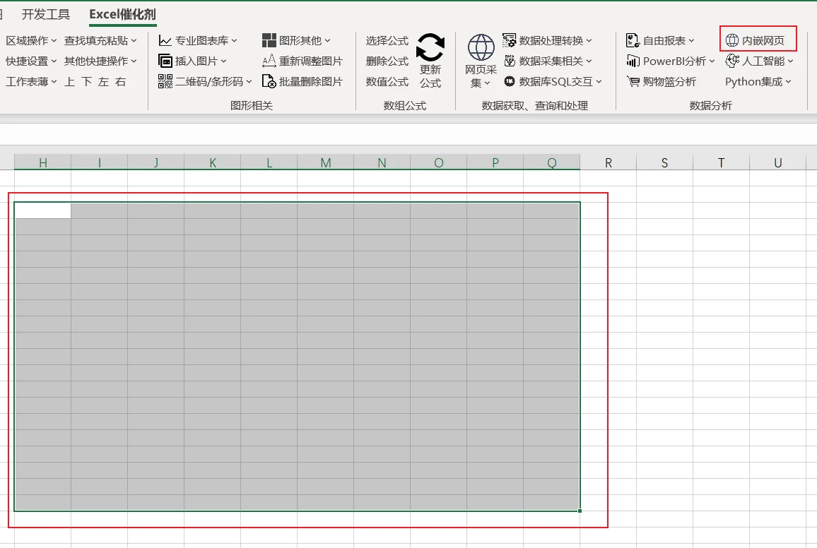Excel 内嵌网页控件——Excel 催化剂功能实拍