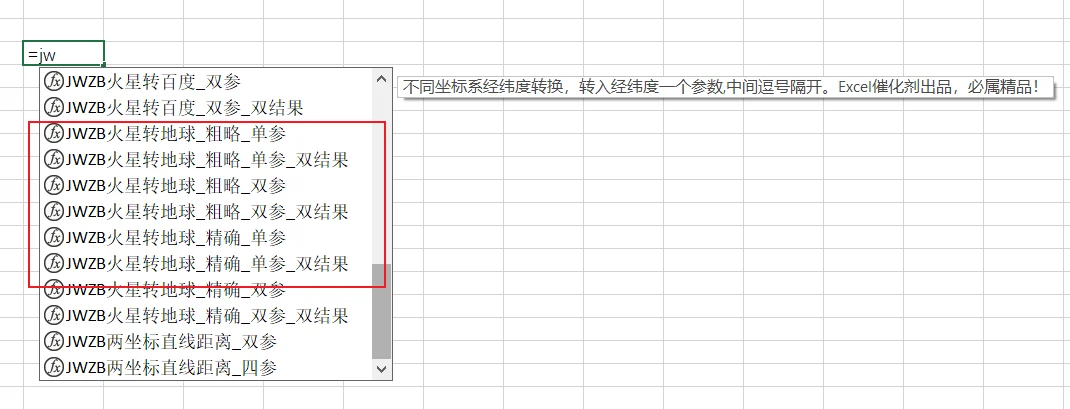 自定义地图数据包——Excel 催化剂功能实拍