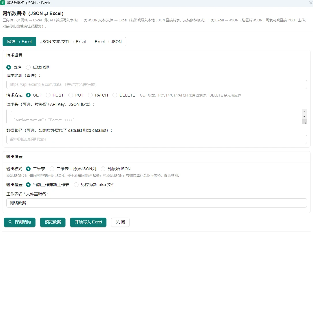 WPS数据工具箱加载项：DuckDB查询与邮件合并 截图 4