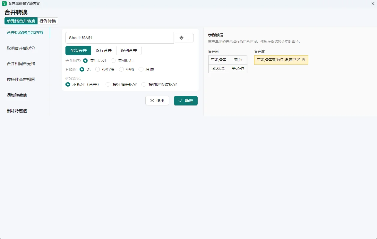 WPS数据工具箱加载项：DuckDB查询与邮件合并 截图 5