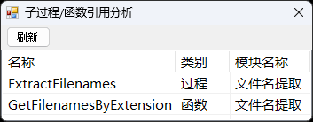 VBE2021插件二次开发：VBA代码整理与调试增强工具 截图 7