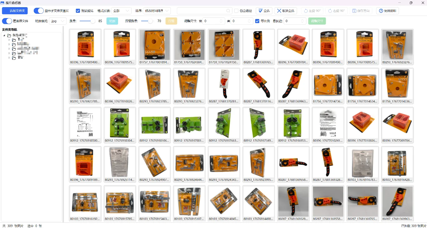 WPF图片查看器：批量压缩与尺寸调整桌面工具 截图