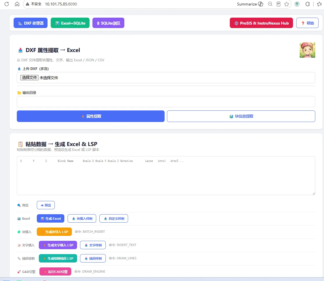 DXF属性提取工具：Excel数据互转与CAD批量绘图 截图