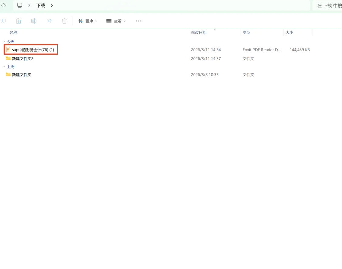 文库吧文档下载助手：预览文档一键转PDF 截图 4
