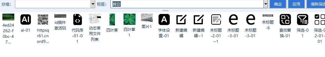 本地图片管理器：分组标签分类与缩略图浏览 截图 3