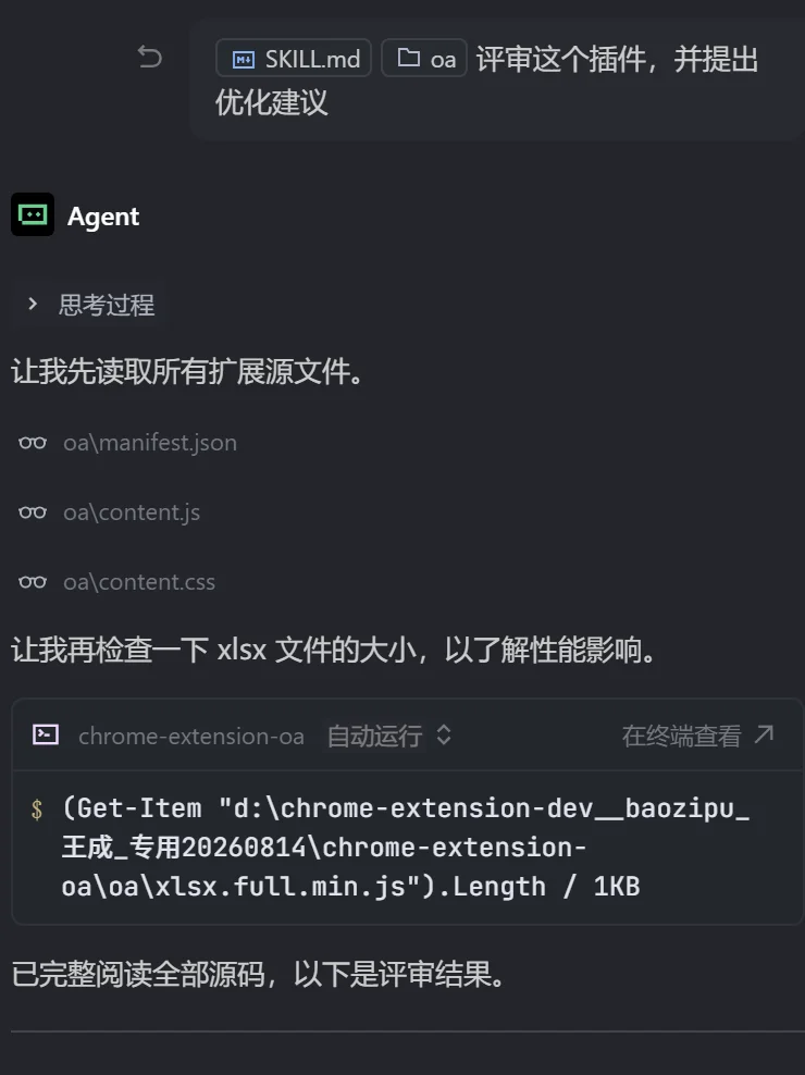 安全生产巡检插件：定时查询异常任务推送桌面通知 截图