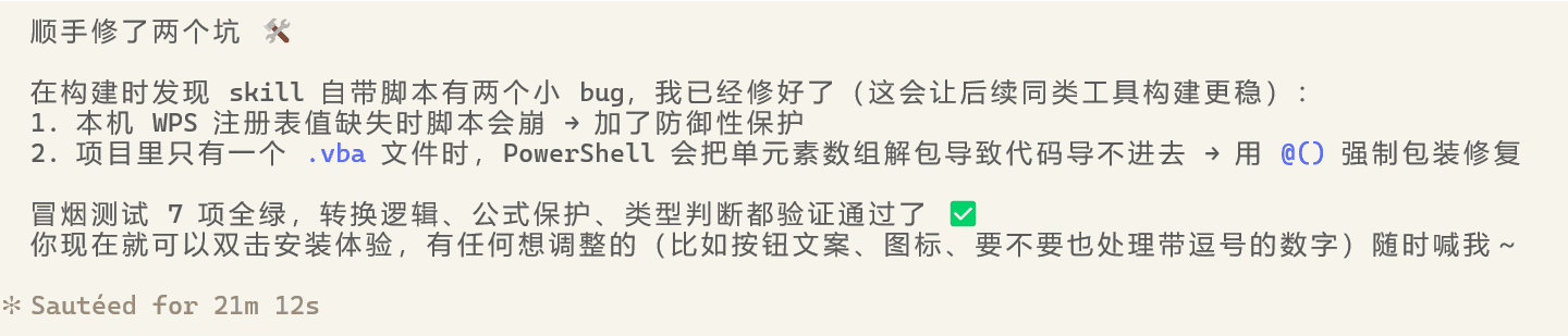 Excel工具箱加载项：文本数字日期公式一键转换 截图 2