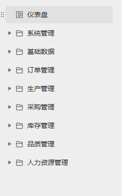 WPS多维表格轻量级MES：生产全流程数字化管理 截图