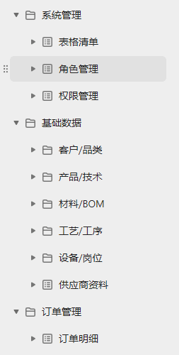 WPS多维表格轻量级MES：生产全流程数字化管理 截图 2