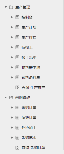 WPS多维表格轻量级MES：生产全流程数字化管理 截图 3