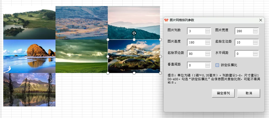 WPS图片排列加载项：表格内杂乱图片一键对齐成网格 截图 2
