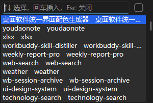 快捷短语提示器：全局热键插入代码短语的多词库管理工具 截图