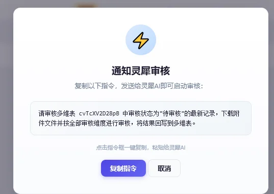 AI采购文件审核系统：29维审核评分与整改指导工具 截图 4