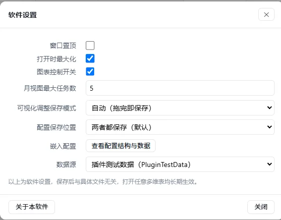 多维表视图插件:Excel/WPS 看板甘特日历多视图 截图 10