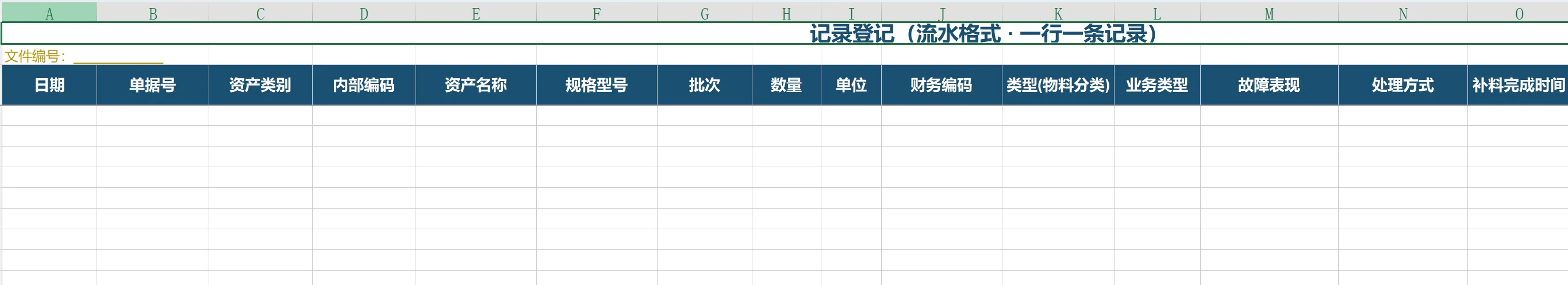 制造业退换货Excel台账：退换料登记与不良品汇总 截图 2