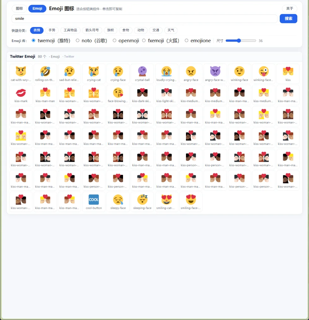 图标聚合搜索工具：中文关键词检索 Iconify 图标库 截图