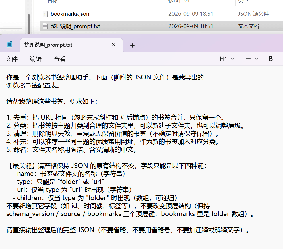 浏览器书签同步工具：多浏览器一键对齐与AI书签整理 截图 2