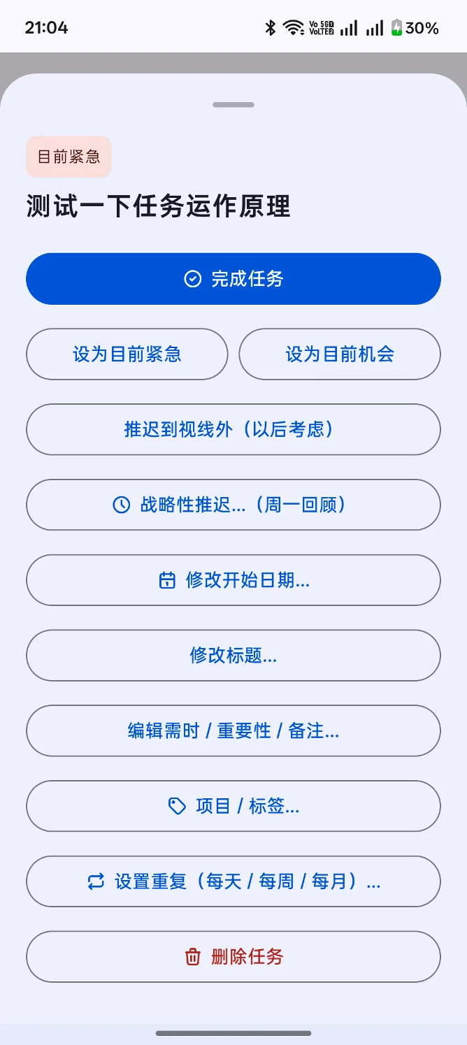 MYN任务管理系统：手机电脑双端云端同步 截图 2