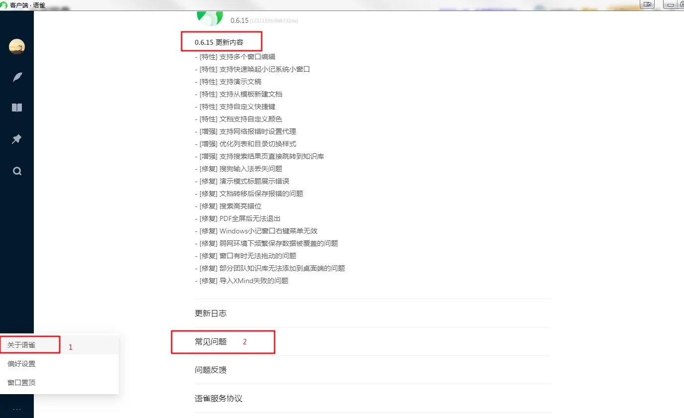 语雀－08－8.jpg