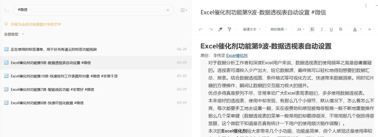 内容插图