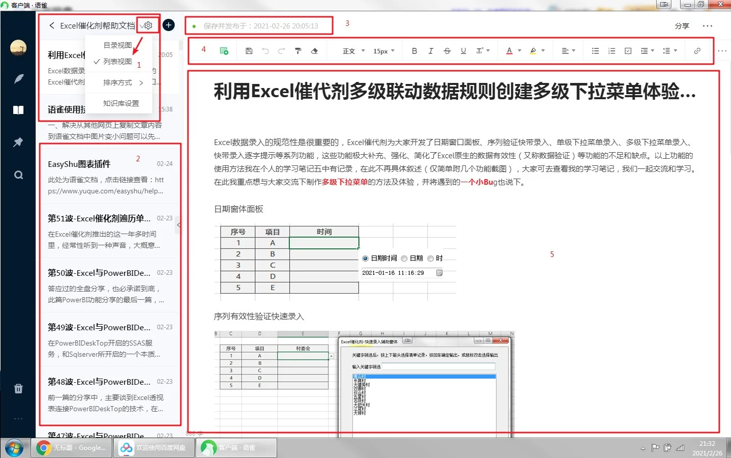 语雀－13.jpg