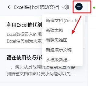 语雀－14.jpg