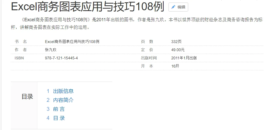 内容插图
