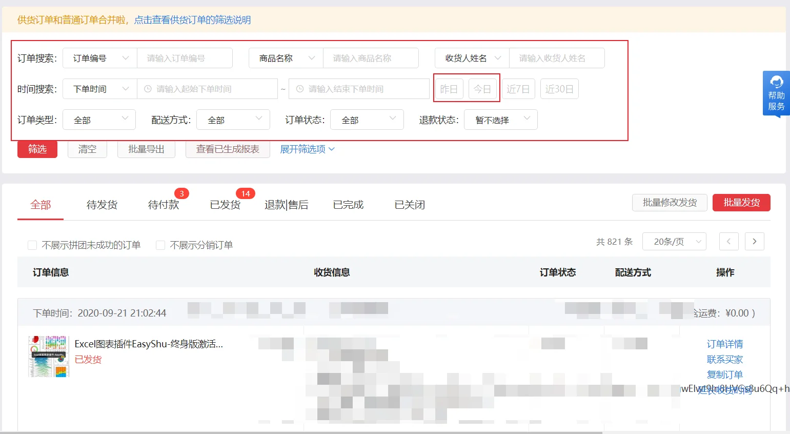内容插图