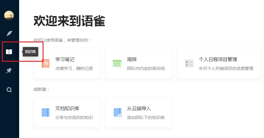 语雀－08－3.jpg