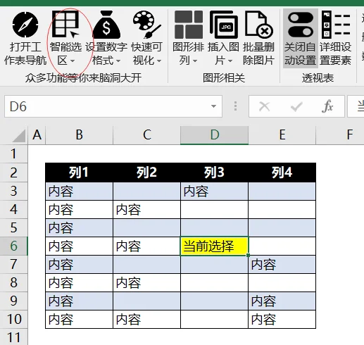 内容插图