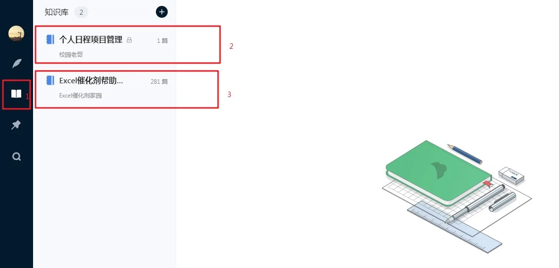 语雀－12.jpg