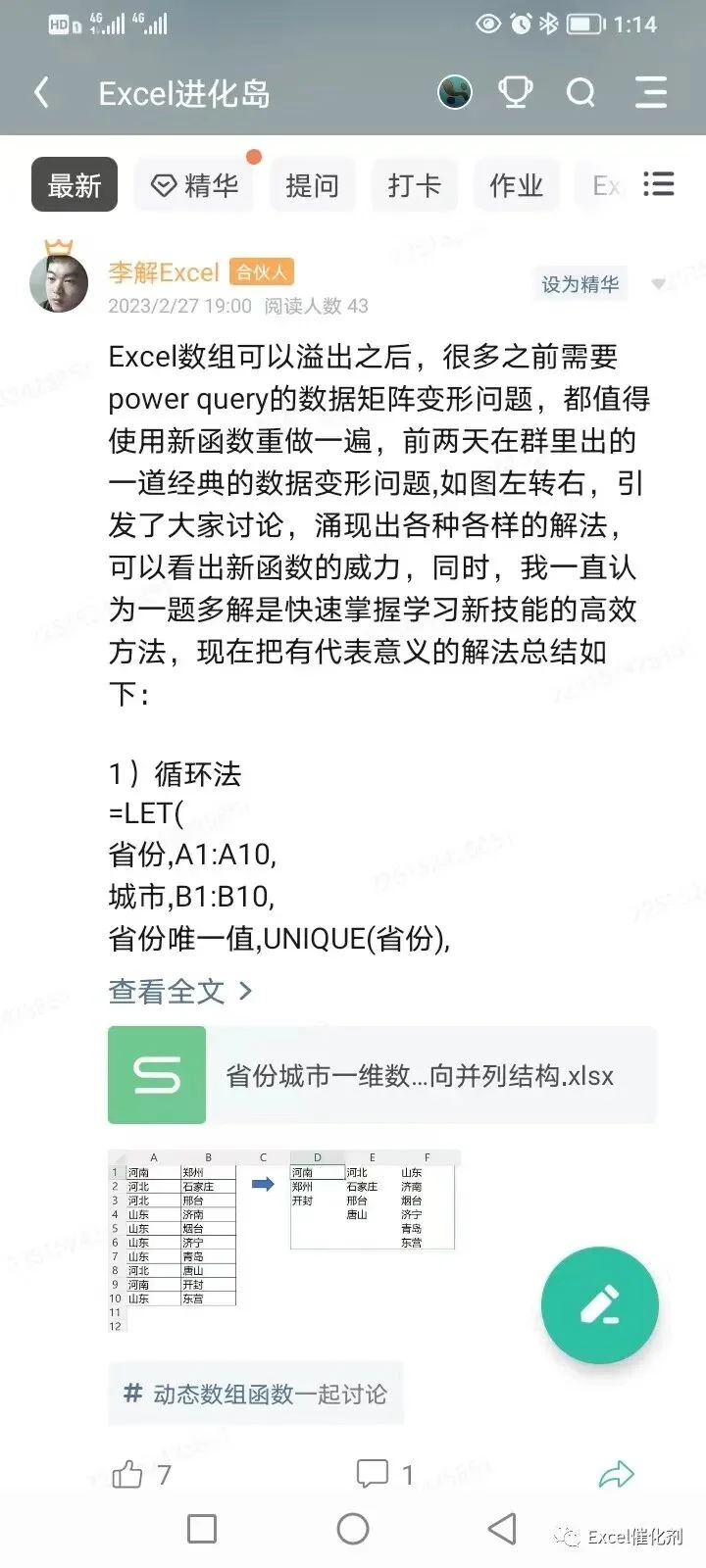 公众号文章插图