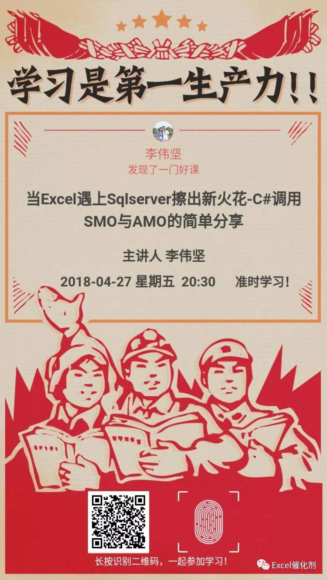 公众号文章插图