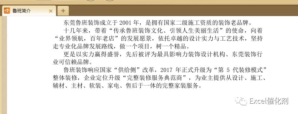 公众号文章插图