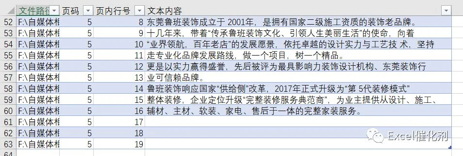 公众号文章插图