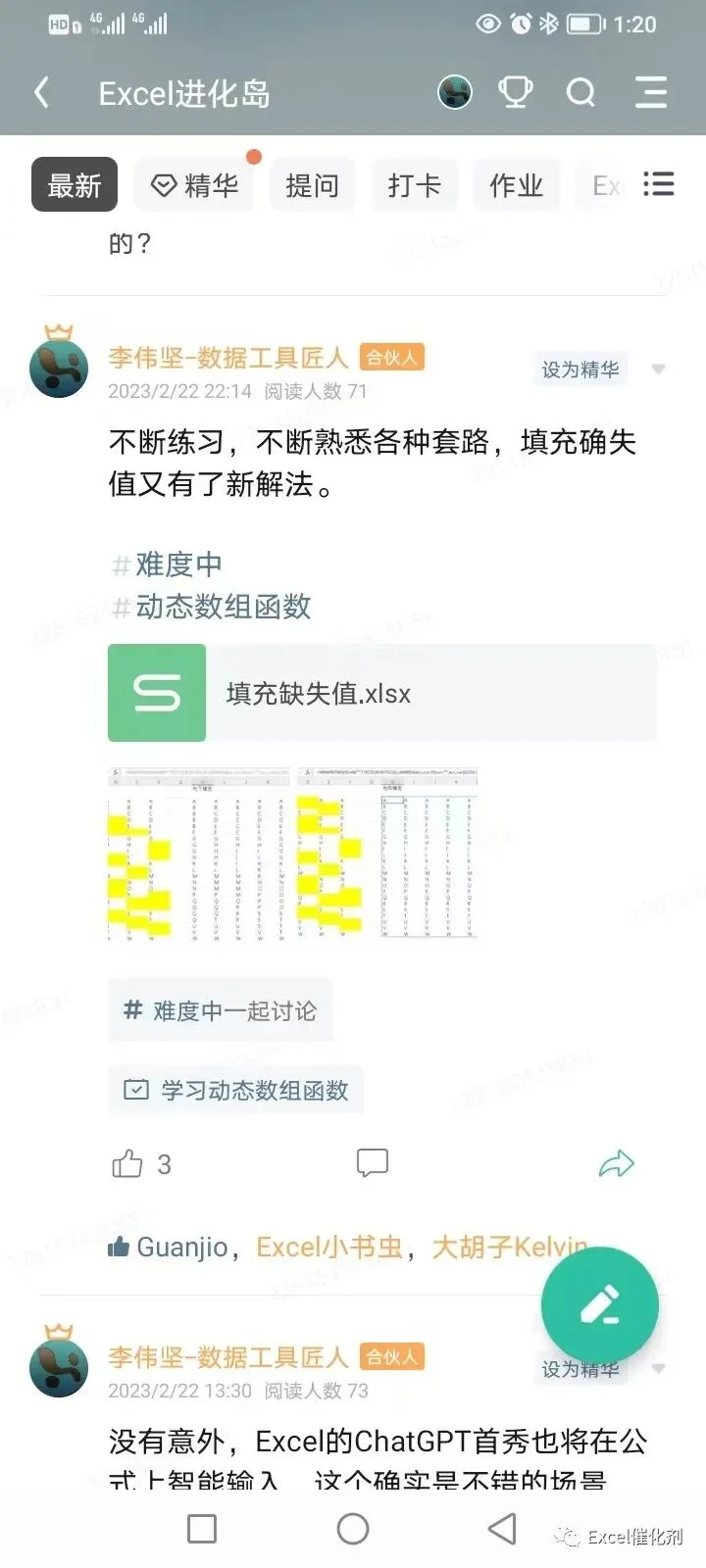 公众号文章插图
