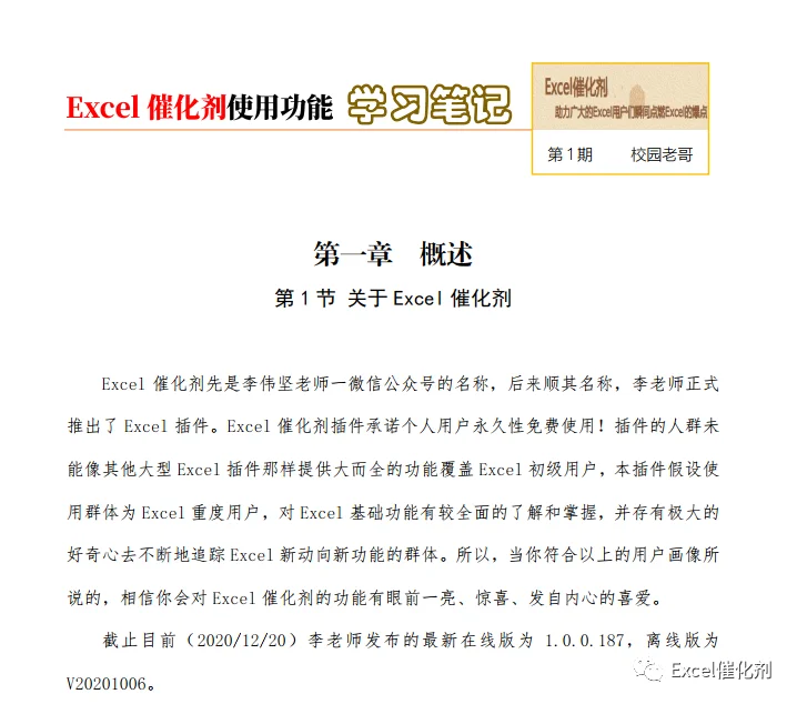 公众号文章插图