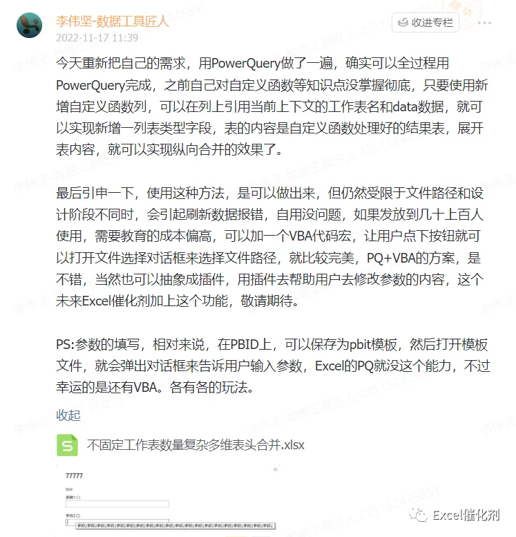 公众号文章插图