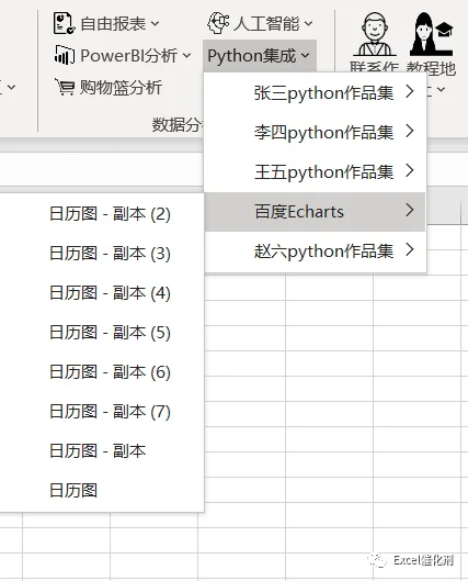 公众号文章插图