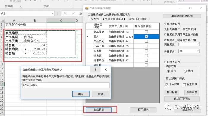 公众号文章插图