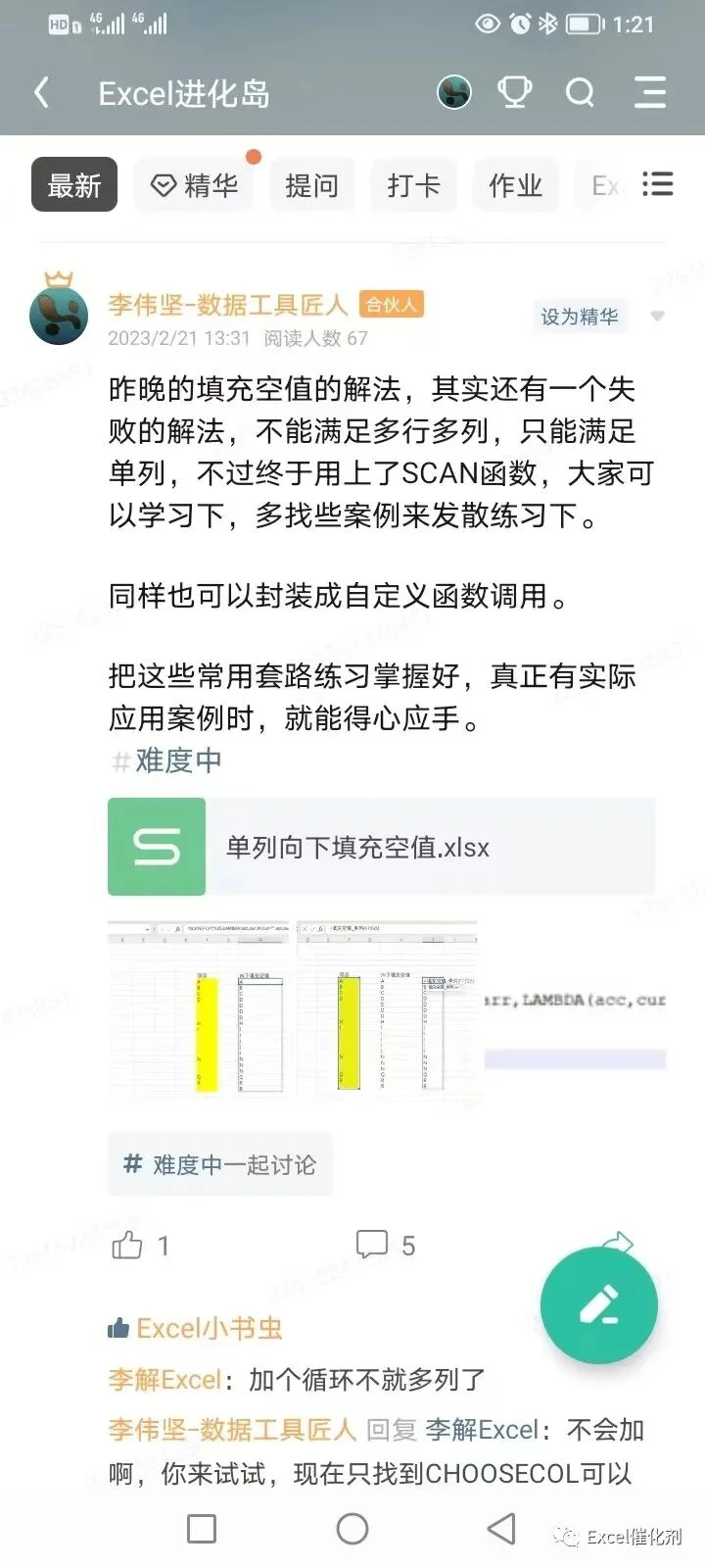 公众号文章插图