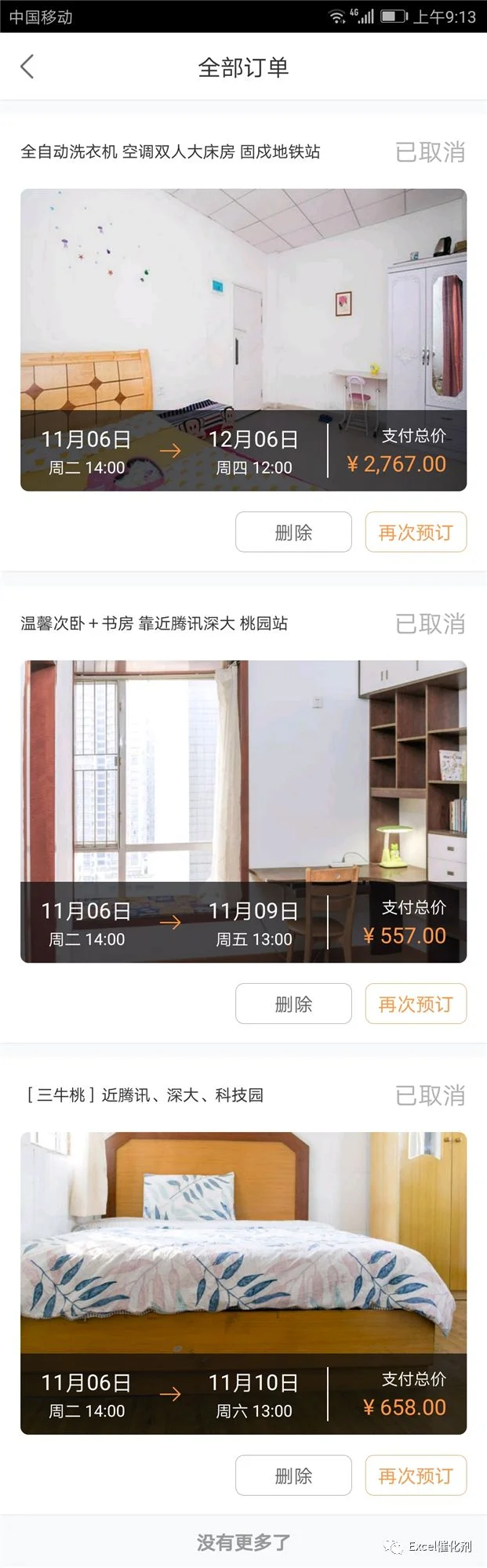 公众号文章插图