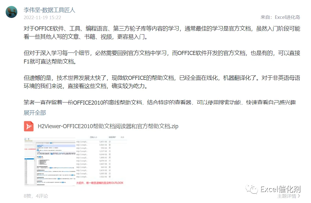 公众号文章插图