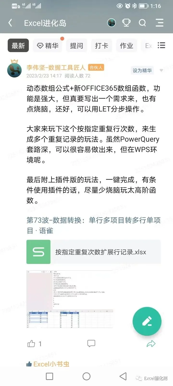 公众号文章插图