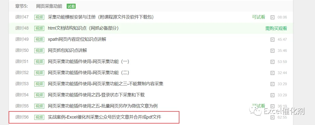 公众号文章插图