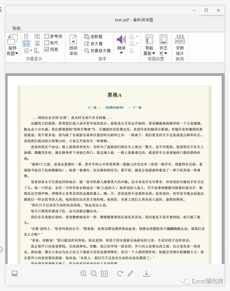 公众号文章插图