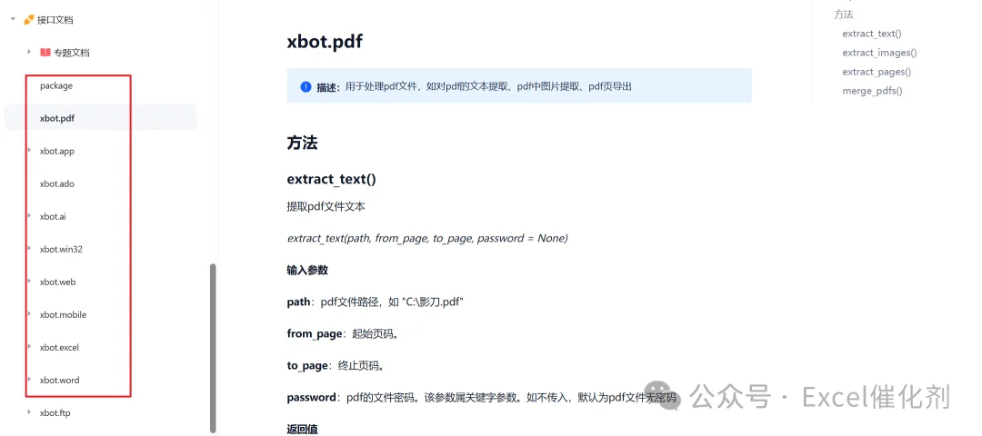 公众号文章插图