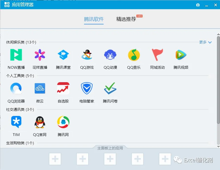 公众号文章插图